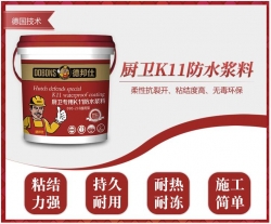 防水涂料與防水漿料有什么區(qū)別