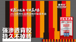 清華客座教授萬水波受邀出席德邦仕6.28品牌戰(zhàn)略升級(jí)會(huì)