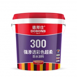 德邦仕強滲透彩色超柔防水涂料300新品上市！