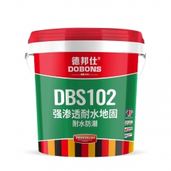 強(qiáng)滲透DBS102耐水地固介紹【新品上市】