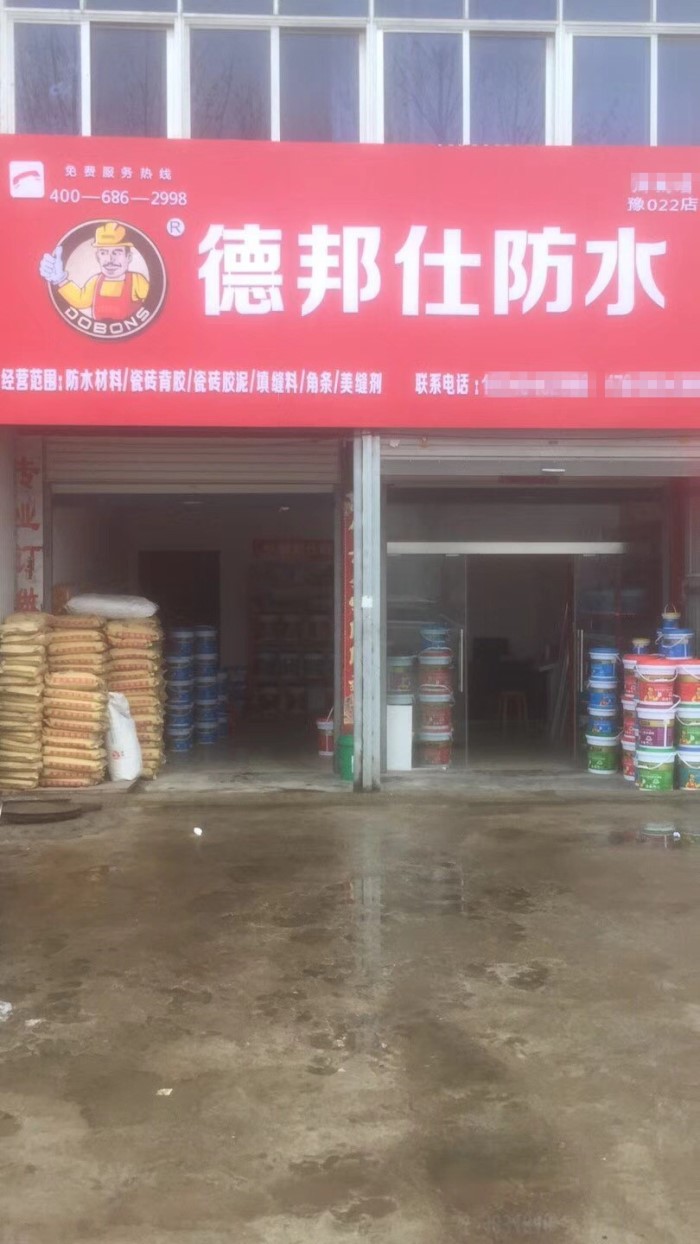 河南加盟店022.jpg